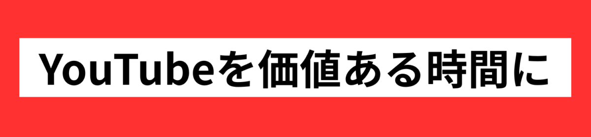 おすすめ動画案内-YouTube