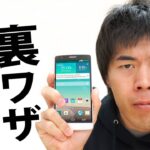 スマホ節約裏ワザ！月々980円から使える「UQ mobile」