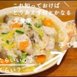 管理栄養士が実践してる栄養バランスのいい食事はこの3つだけ