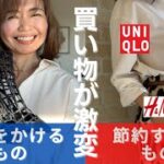 お洒落に『高い服はいらない！』- 服はユニクロで節約して、投資すべきは・・・「小物です！！！」
