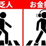 若い時に誰も教えてくれないお金を節約するための裏ワザ25