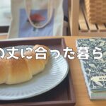 【低収入独身OL】節約のためにやらないこと3選【一人暮らし】