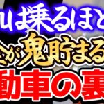 【ひろゆき 最新】※この車は僕も去年購入したんですよねー※ガソリン代が無料になるのでマジでお得です※自動車を語るひろゆき※【切り抜き/論破/節約/お金/貯金/電気自動車/無料/】