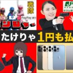 【節約を極めたい方へ】本気で貯めたい人は１円たりともお金を払うべきでは無い５つのことを解説！節約→貯金→投資の波に乗れ！