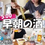 早朝5時_お酒から始まる1日
