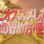 人にオススメしたい お金の貯め方・使い方【踊る!さんま御殿!!公式】