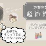 【節約術】誰でも簡単！節約アイディア教えます  貯金はコツコツですな