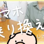 【7GB990円】グッバイ楽天モバイル。一人暮らし/節約生活/投資/もちたま/元月収10万円女子もち/HISモバイル/自由自在プラン