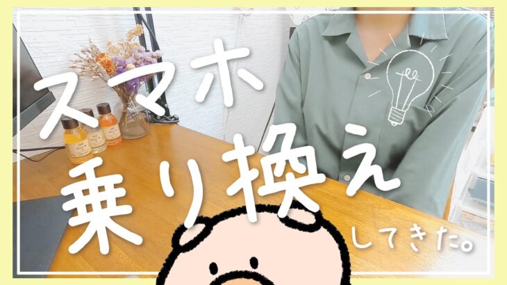 【7GB990円】グッバイ楽天モバイル。一人暮らし/節約生活/投資/もちたま/元月収10万円女子もち/HISモバイル/自由自在プラン