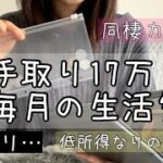 マッチングアプリ/同棲カップルの生活費💸🏠一人暮らしさんにも見て欲しい節約の考え方