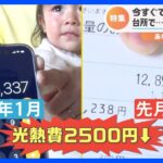値上げ時代に知りたい“今すぐできる”節約術を街で調査「電子レンジで光熱費3分の1？」「実質20%オフの買い物法」も｜TBS NEWS DIG