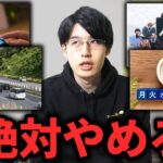 【1年間で250万貯金した】やめたら節約になったこと8選