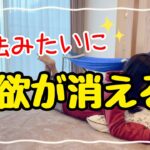 【誰でもできる】物欲を抑える10のコツ！散財防止！買わなきゃ貯まる節約術