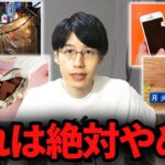 【1年間で270万円節約した】資産4000万円貯めるために辞めたこと7選