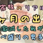 ※音声あり【4人家族のリアルな家計簿】3/10〜4/9の家計簿/浪費家/家計管理/節約