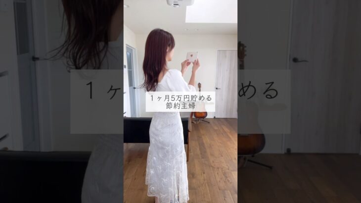 ［お金が貯まるお財布］／ミニ財布 ATAOミリモ　節約主婦 シングルマザー　#節約 #食費 #主婦 #アラフォー #お金