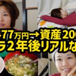 【リアルな1日】FIRE目指して脱サラした31歳の1日ルーティン【節約投資系Youtuberが毎日やっていること】