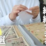 【貯金のコツ】家計管理歴5年の私がおすすめしたい、長く続けるコツ7選