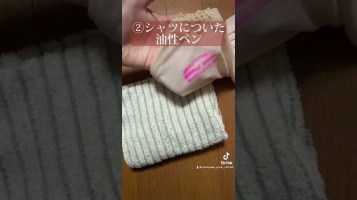 油性ペンがついたら👆 #ライフハック #節約 #裏技#裏ワザ #暮らし #生活 #暮らしの知恵 #暮らしのアイデア