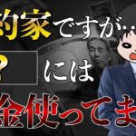 【おすすめ】20代2000万円貯金した節約家夫婦がお金をかけるもの8選