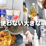 【低収入】お金を使わない大きなところ6選￤貯金￤節約￤一人暮らし【節約生活】