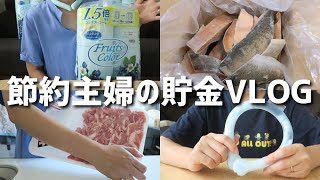 【節約VLOG】節約主婦の節約生活｜返礼品・購入品紹介など