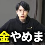 【今すぐ備えろ】貯金だけをしていると今後の日本では生き残れない理由。
