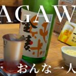 アラフィフ女ひとり旅/香川県/前編