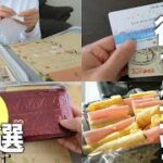 【貯金のコツ】休日や夏休み対策に🎐おでかけ費を極力安く済ませるコツ【節約】