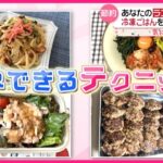 【街で調査】物価高を乗りきる“節約アイデア”… あなたの「ランチの味方」は？